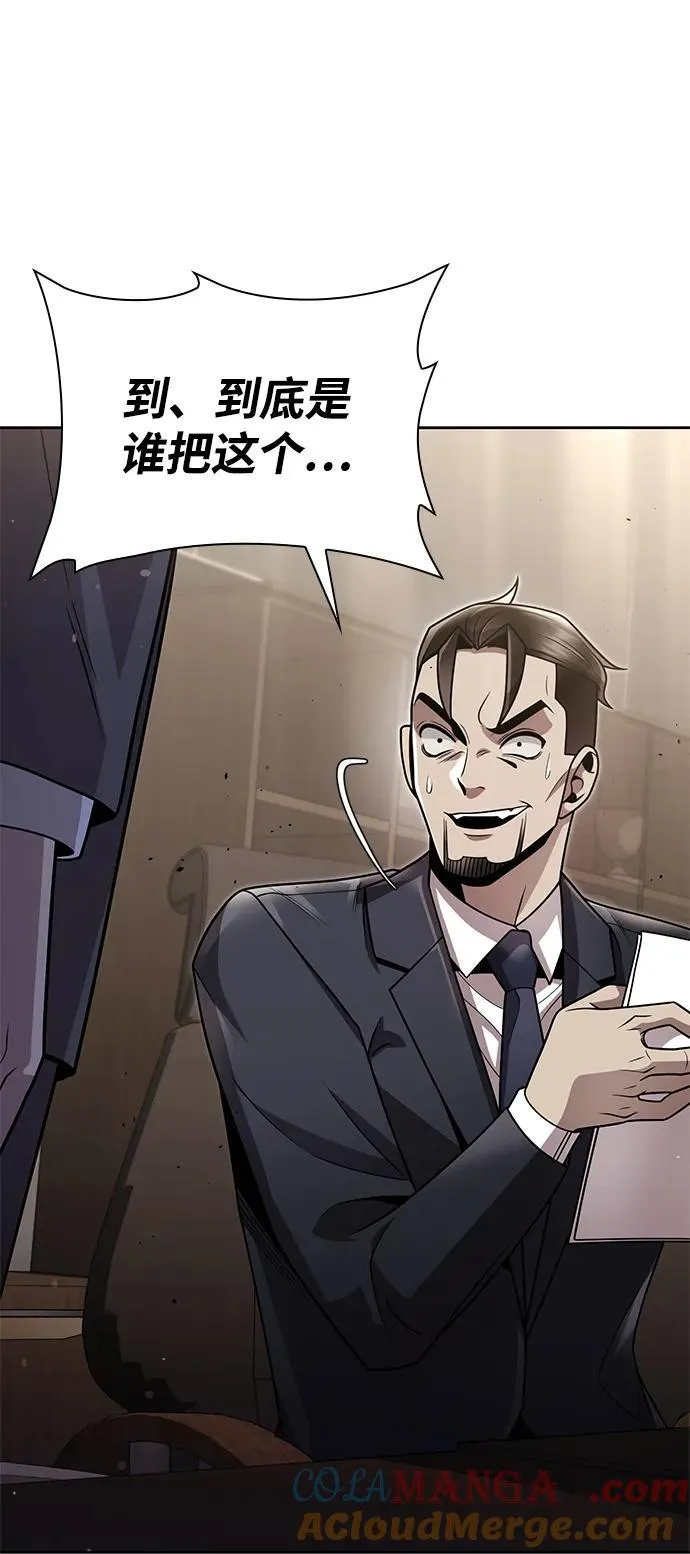 第77话 第70页