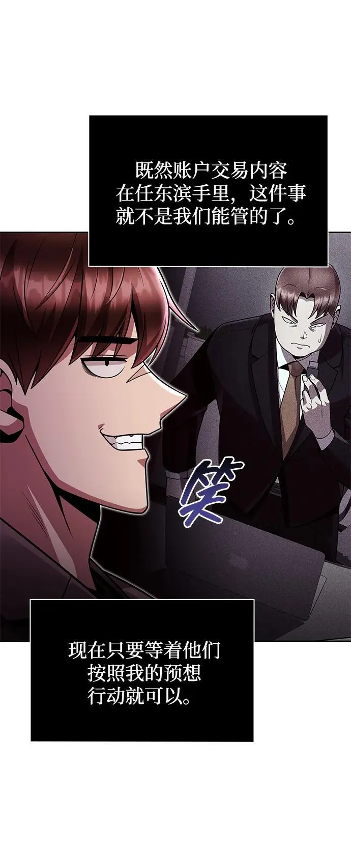 第77话 第74页