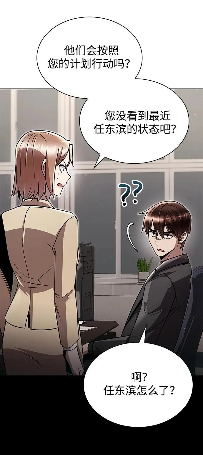 第77话 第75页