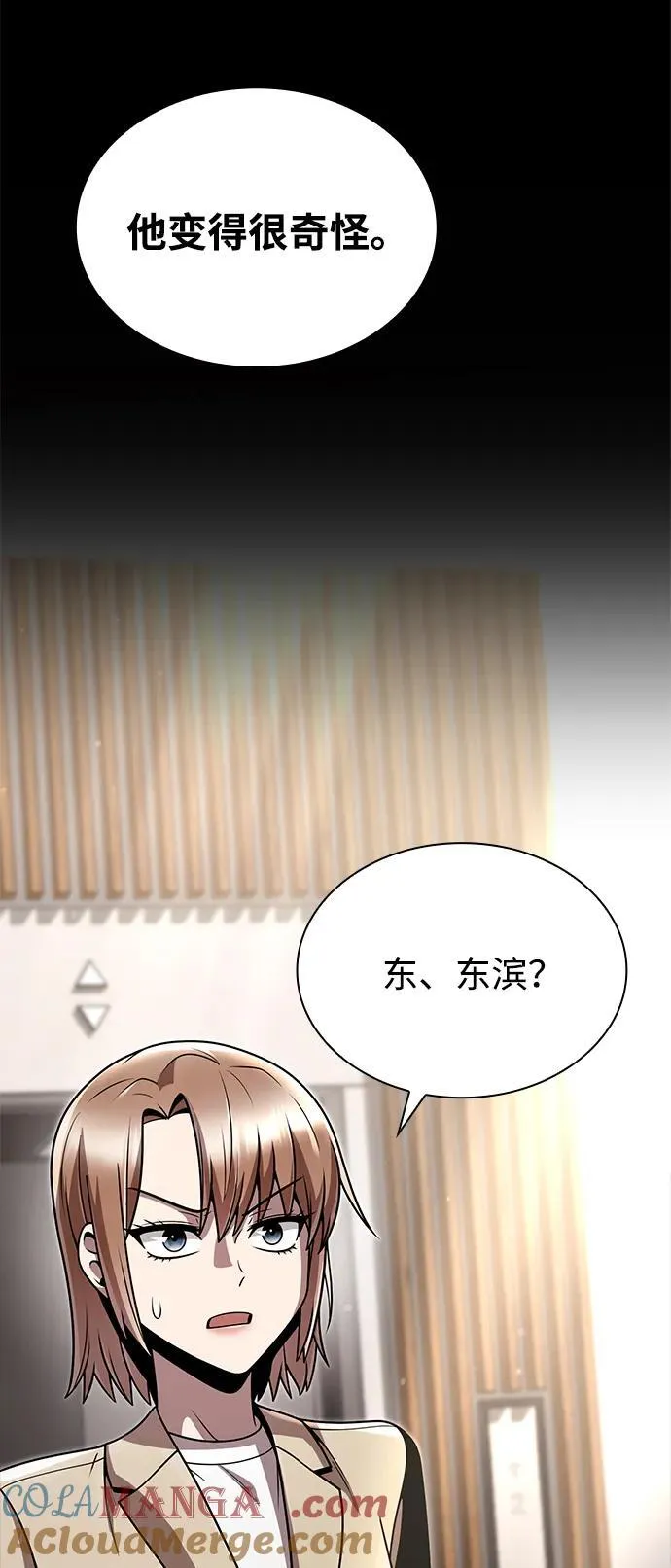 第77话 第76页