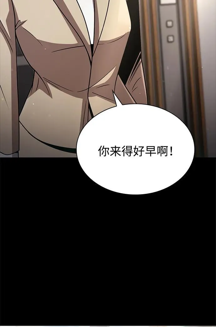 第77话 第77页