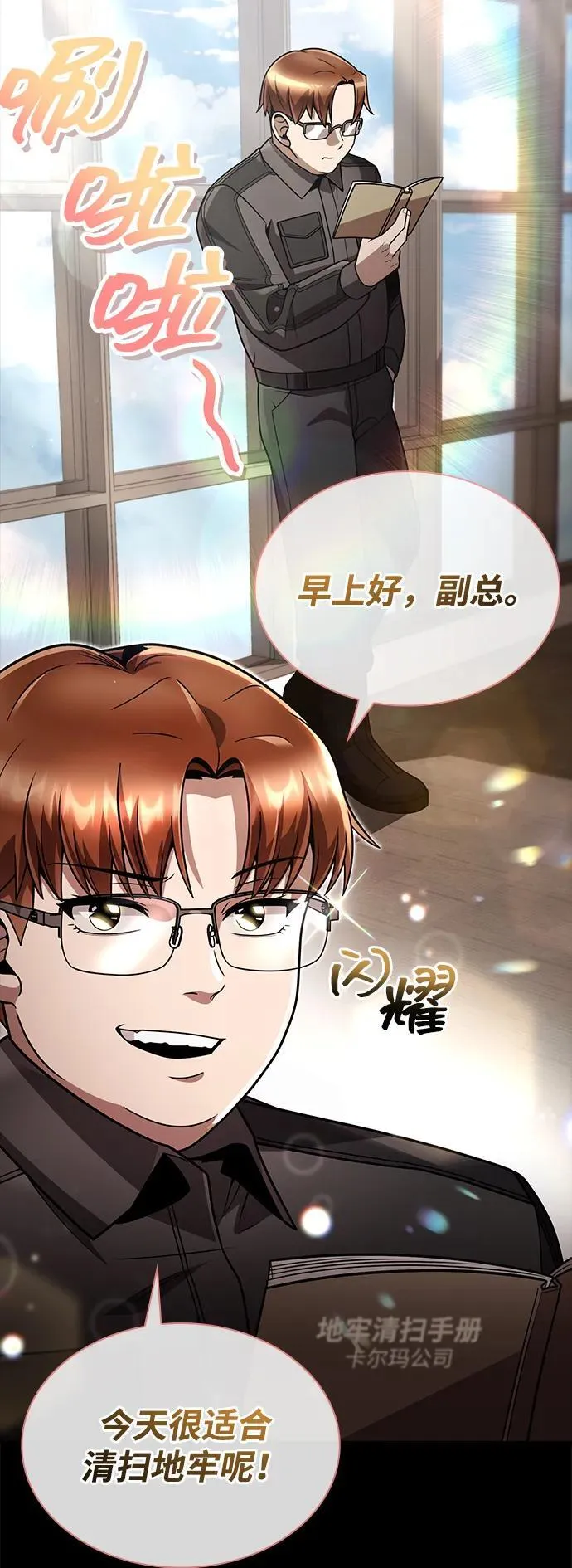 第77话 第78页