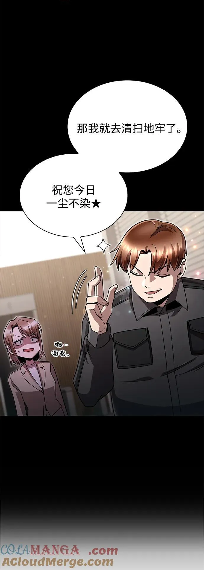 第77话 第79页