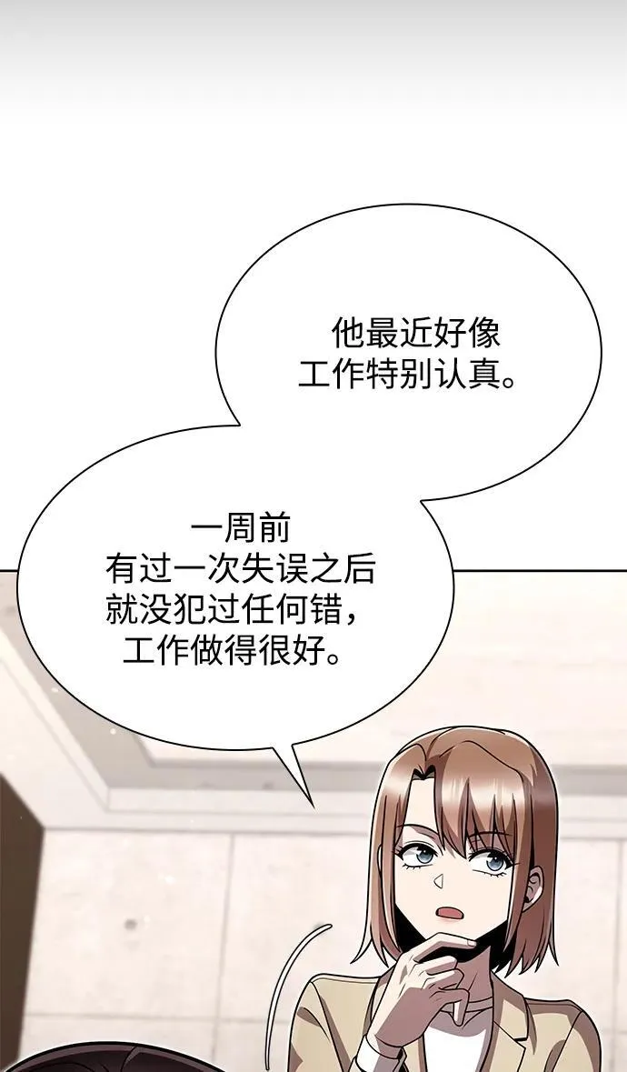 第77话 第80页