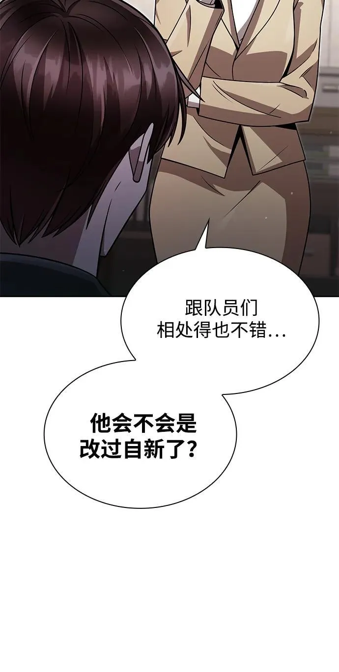 第77话 第81页