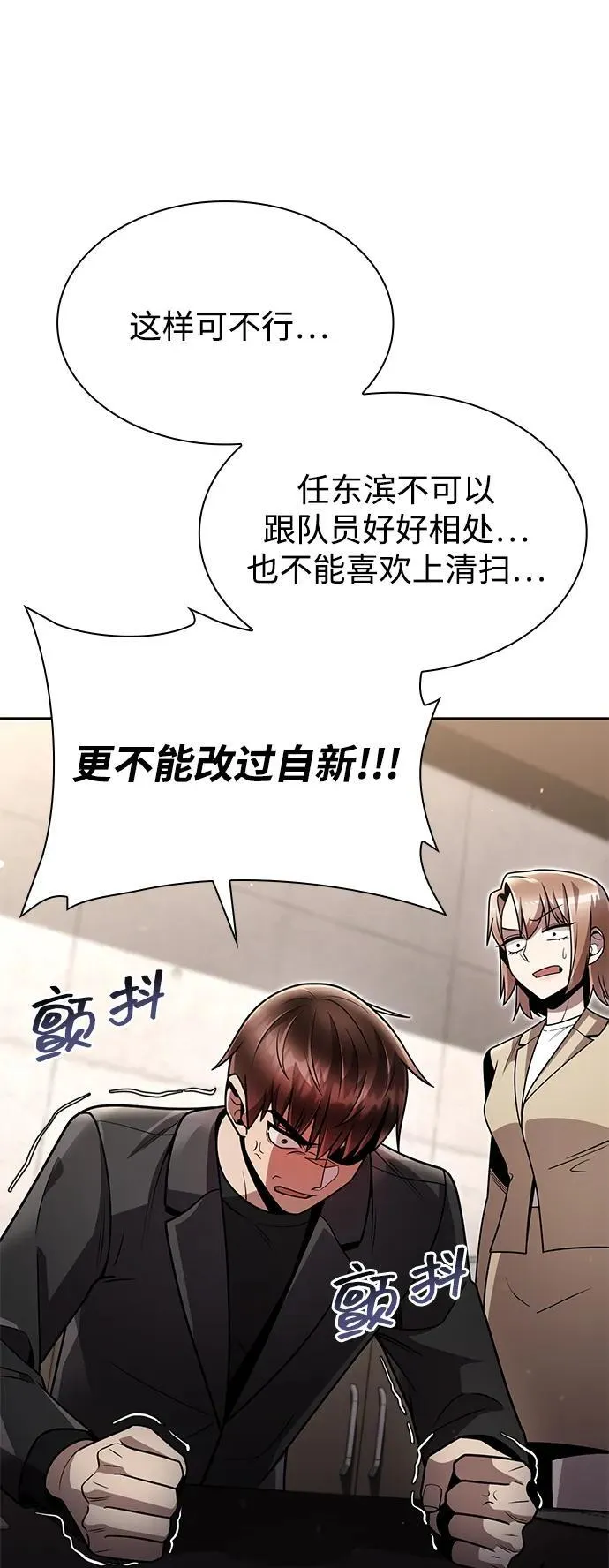 第77话 第83页