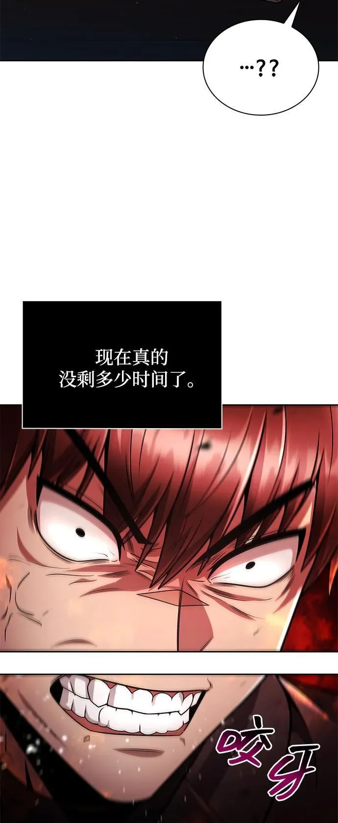 第77话 第84页