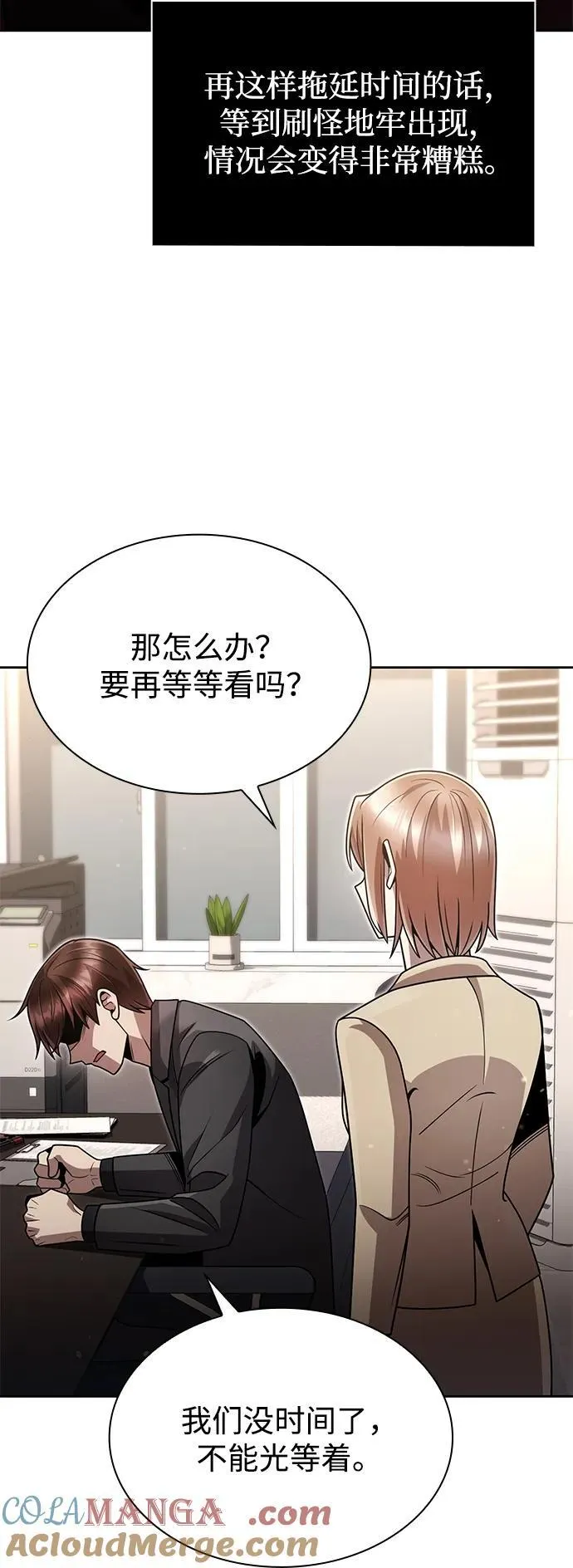 第77话 第85页