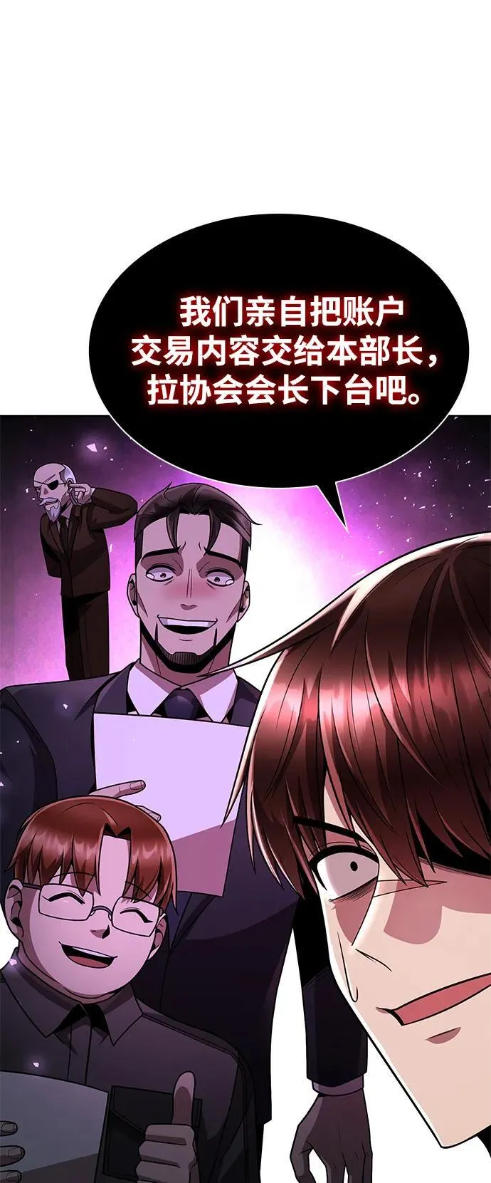 第77话 第86页
