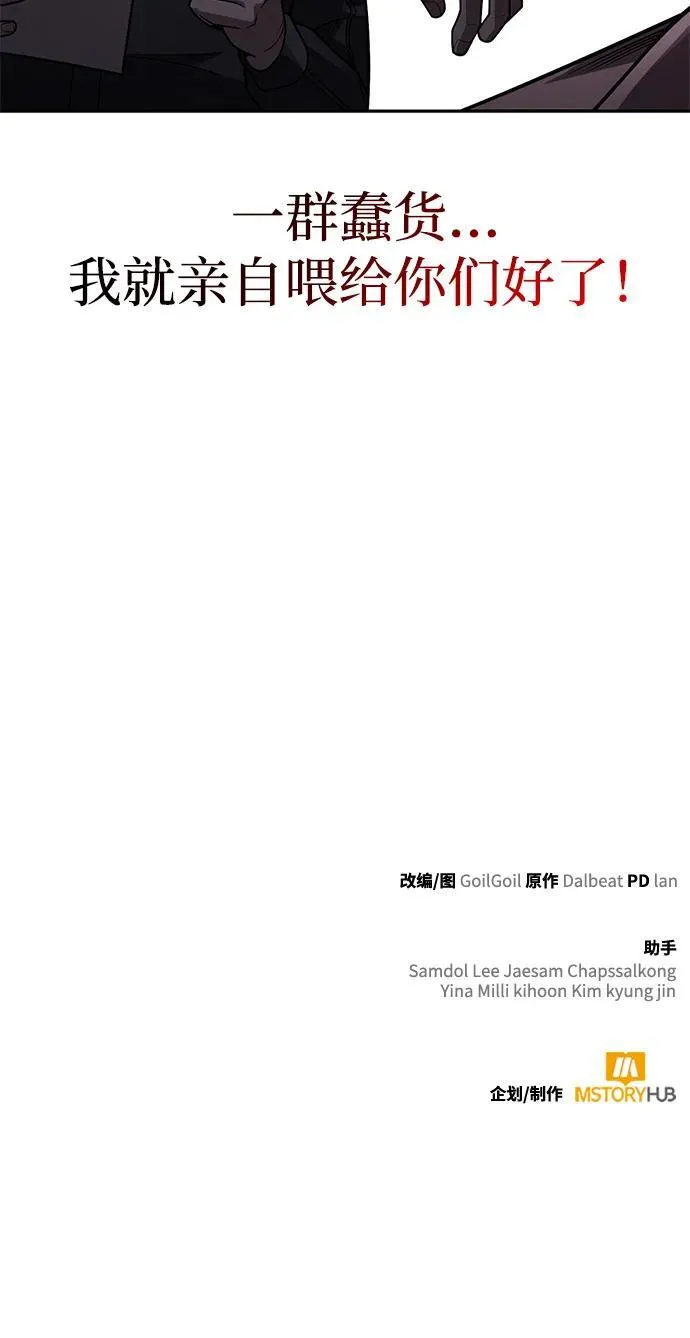 第77话 第87页