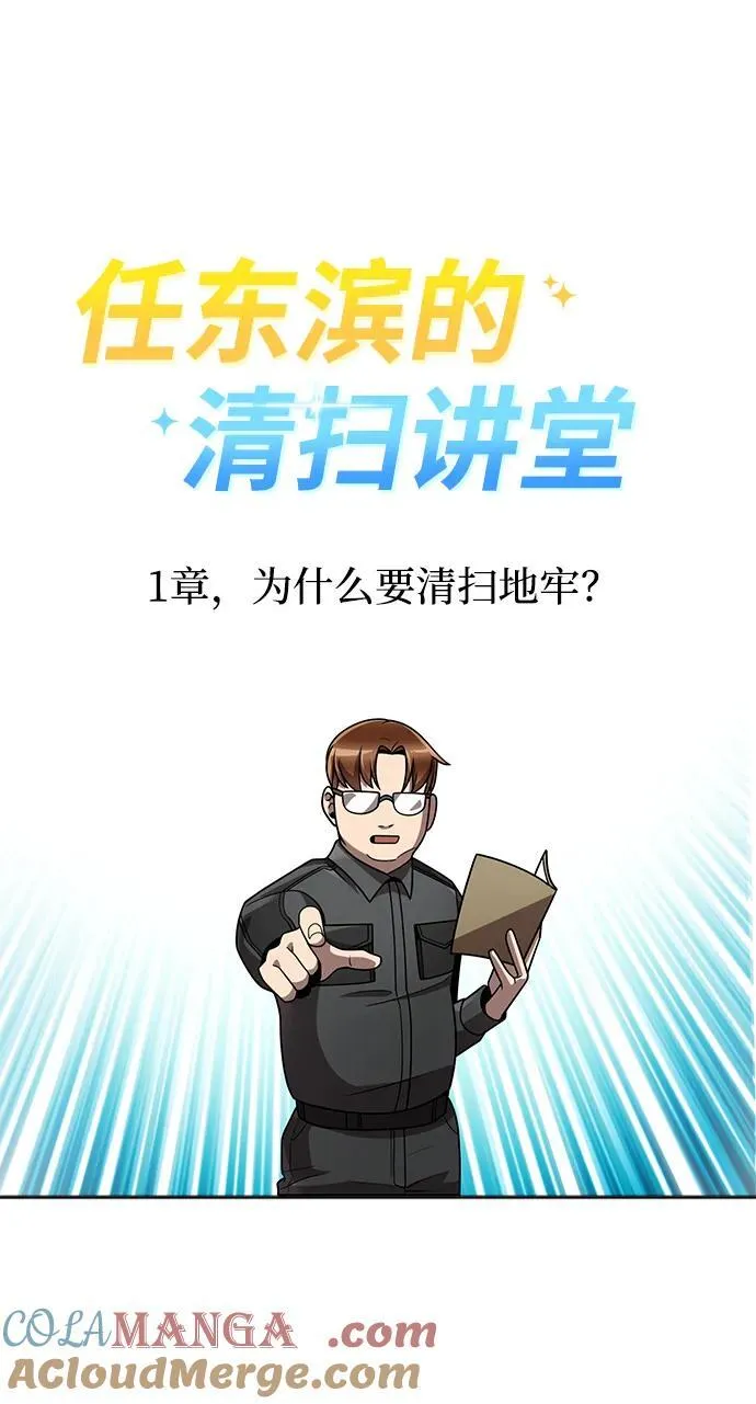 第77话 第88页