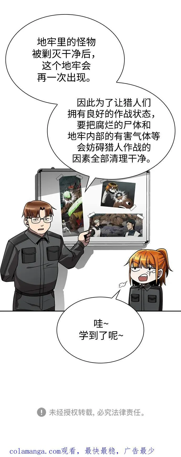 第77话 第89页