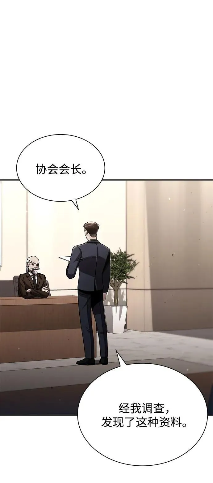 第78话 第2页