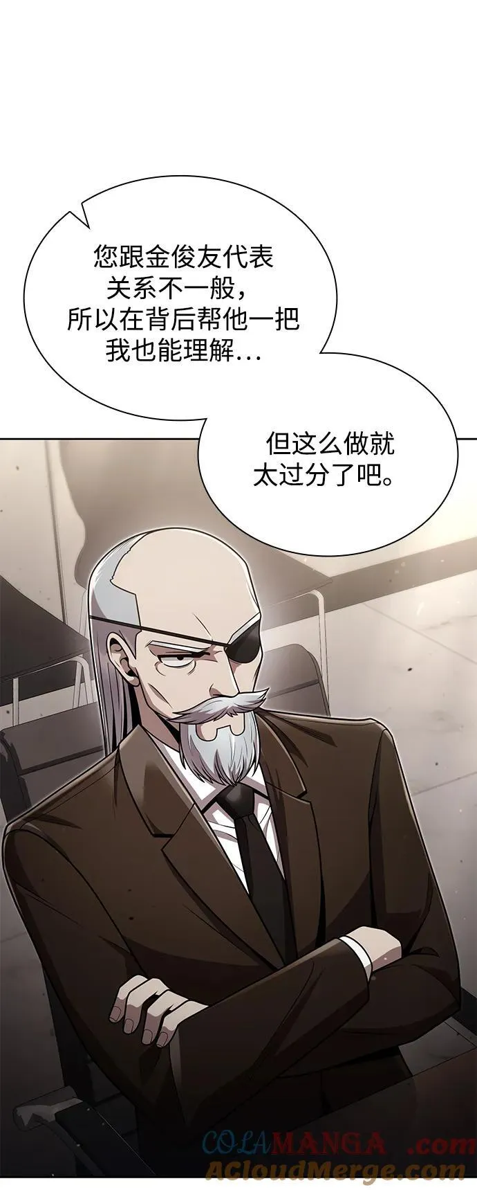 第78话 第4页