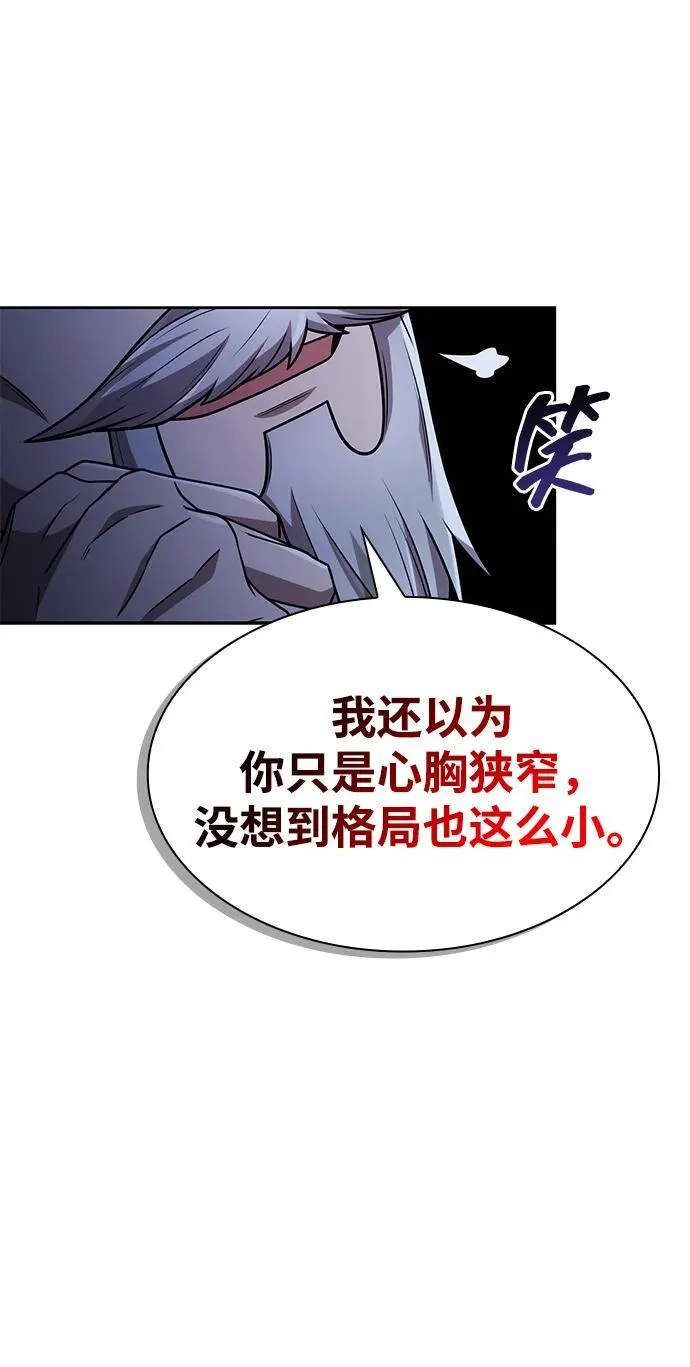 第78话 第11页