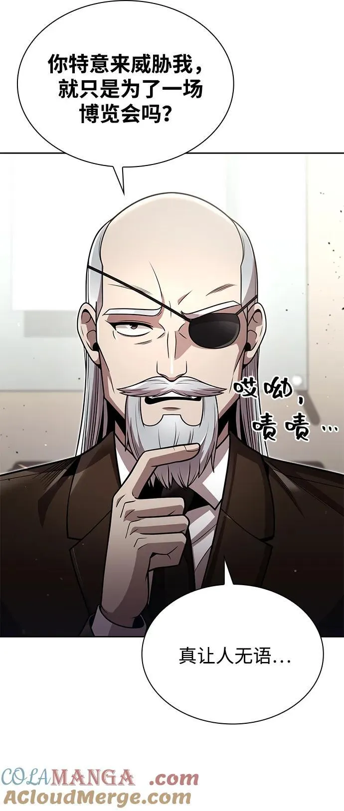 第78话 第13页