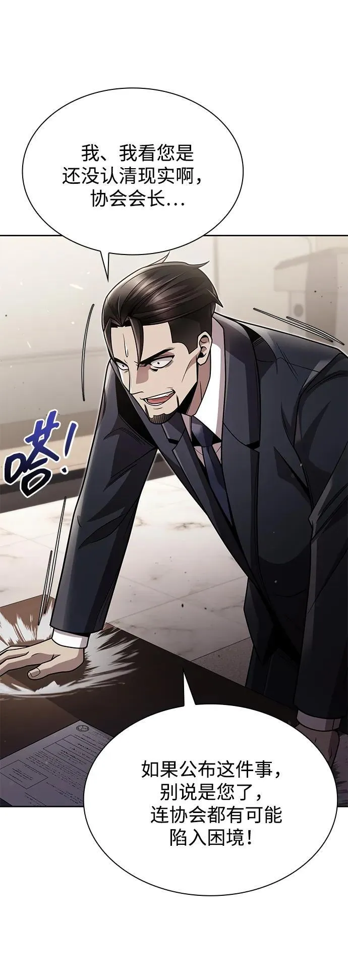 第78话 第15页