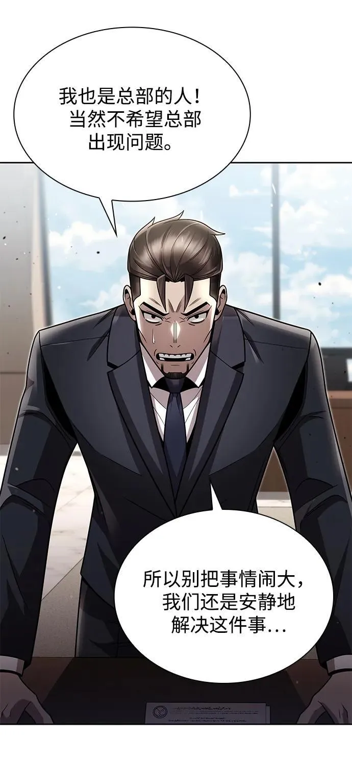 第78话 第17页