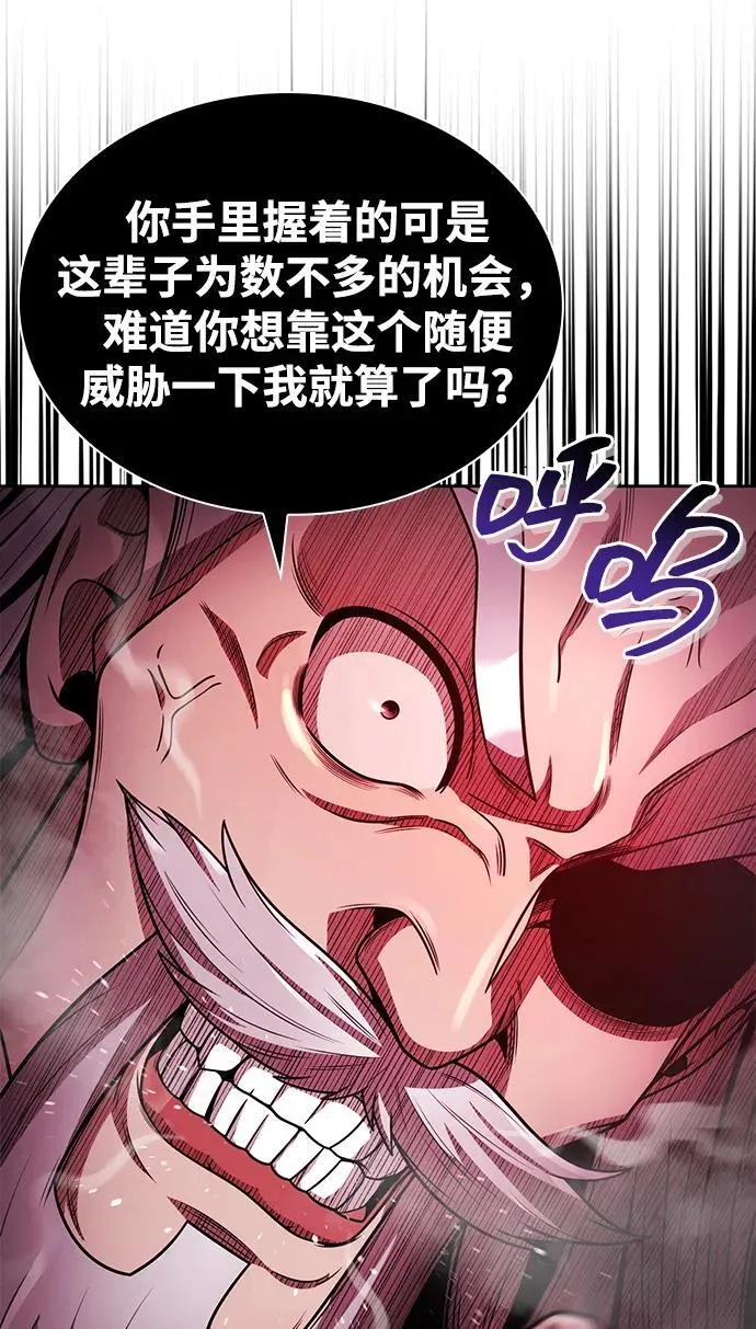 第78话 第20页