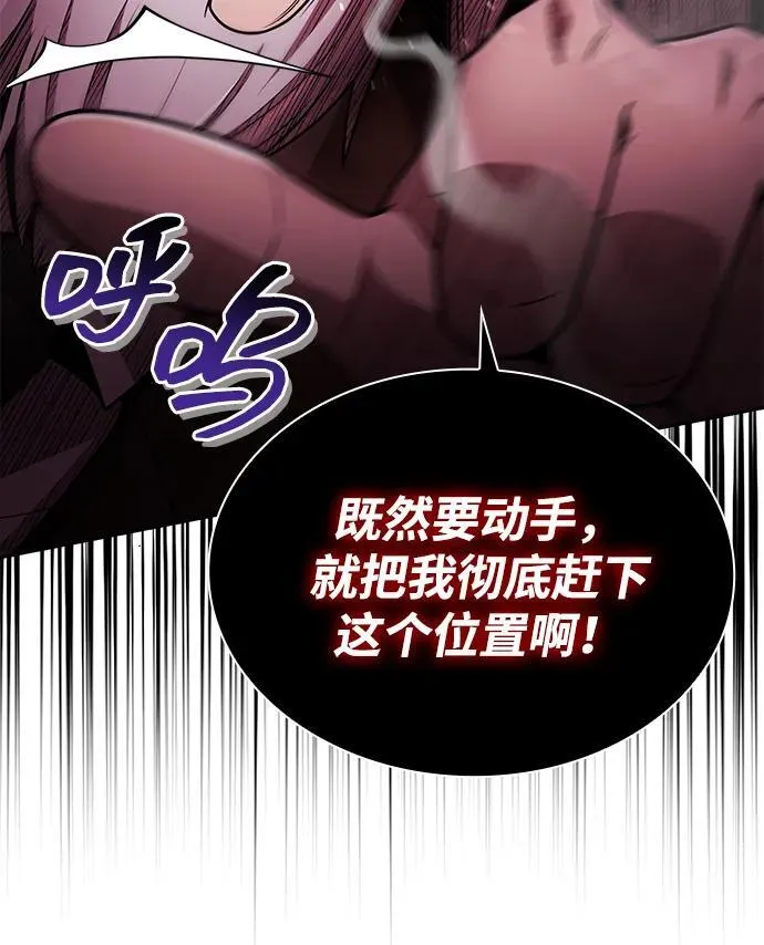 第78话 第21页