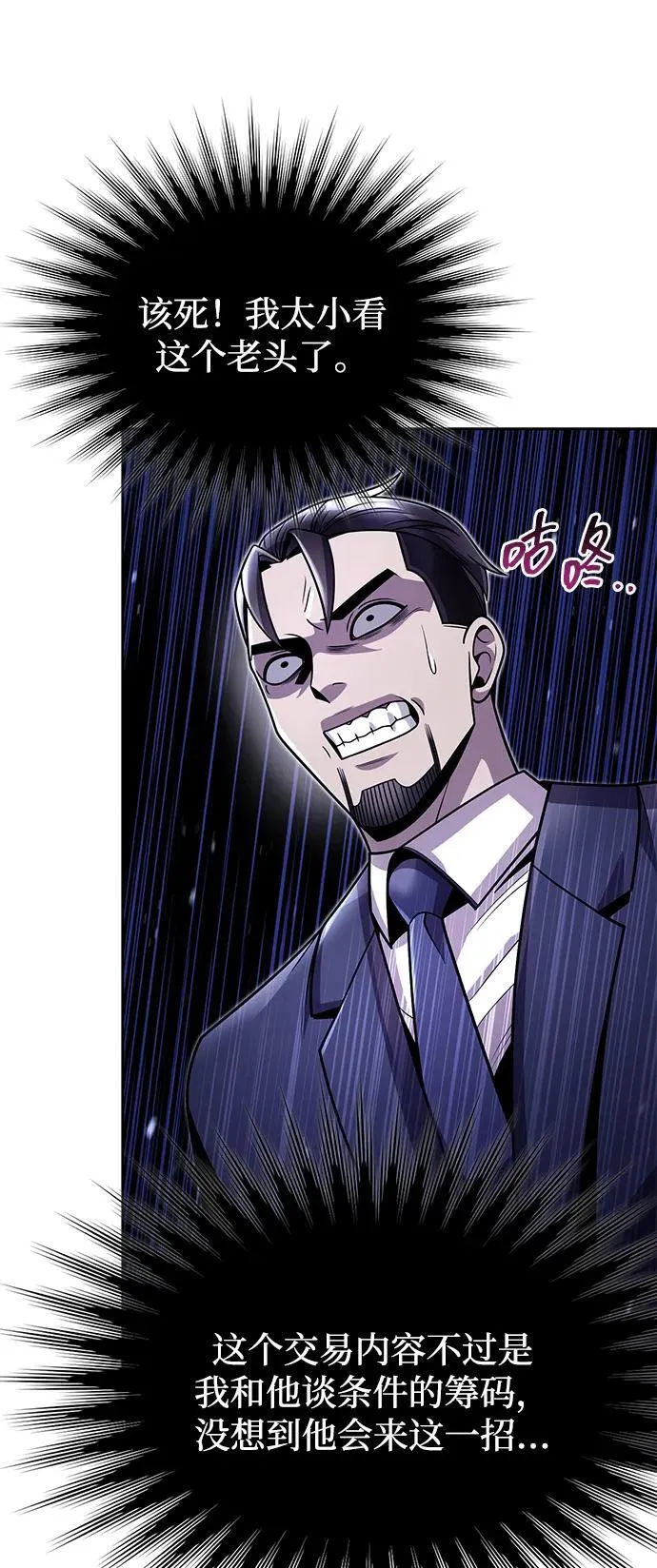 第78话 第23页