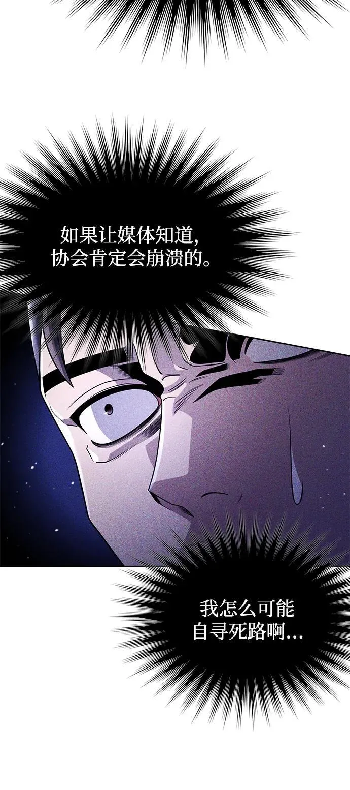第78话 第24页