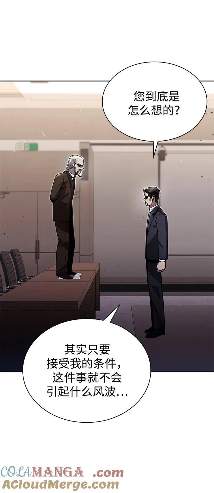 第78话 第25页