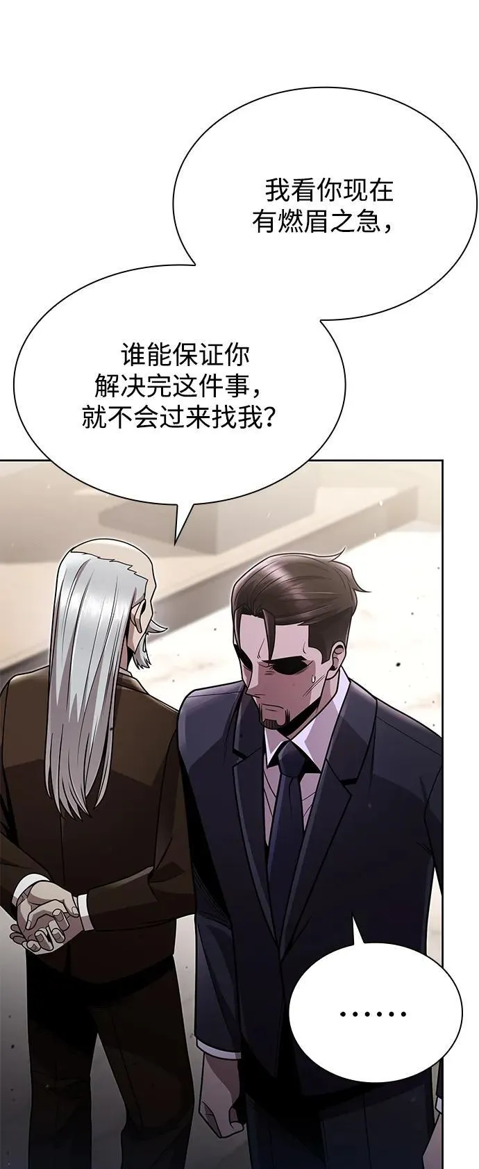 第78话 第27页
