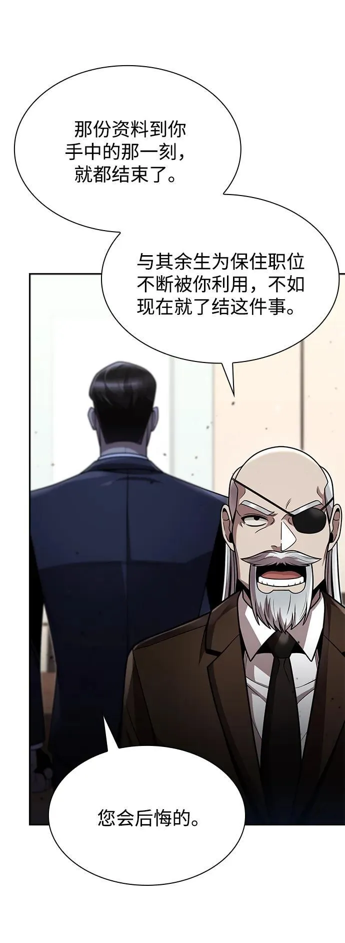 第78话 第29页