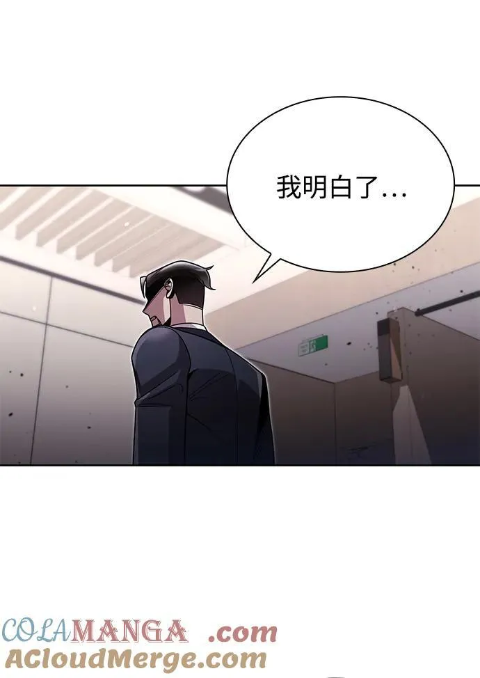 第78话 第31页