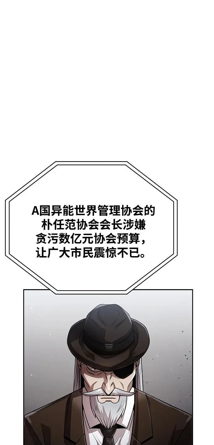 第78话 第33页