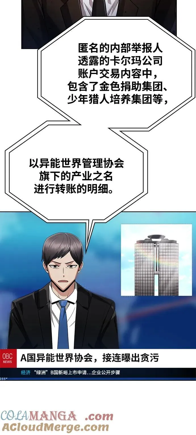 第78话 第34页