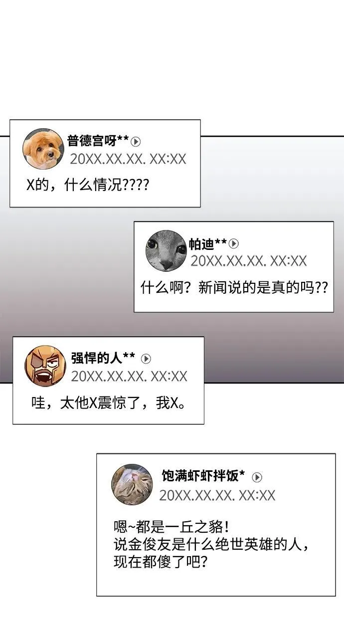 第78话 第36页