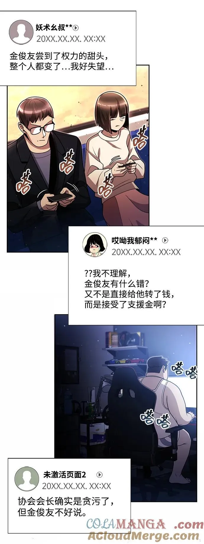 第78话 第37页