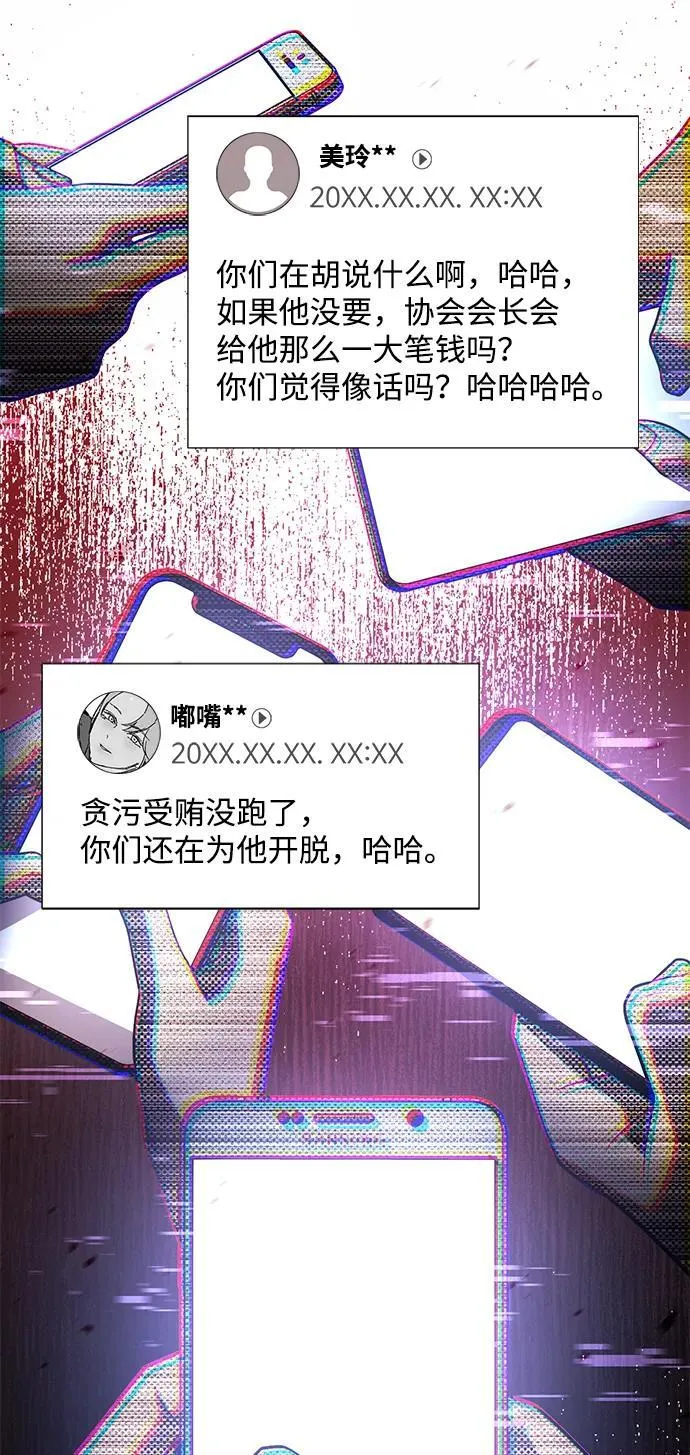 第78话 第38页