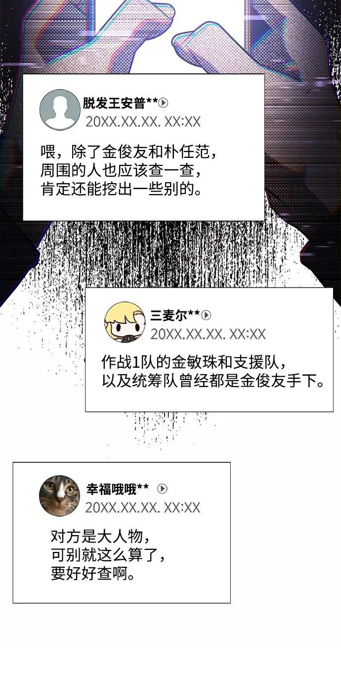 第78话 第39页
