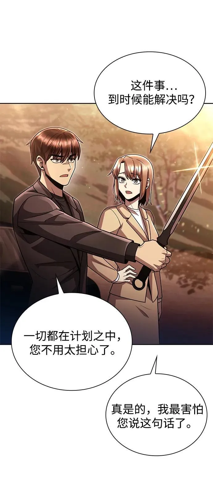 第78话 第41页