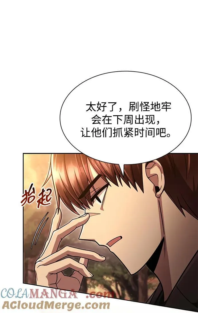 第78话 第43页
