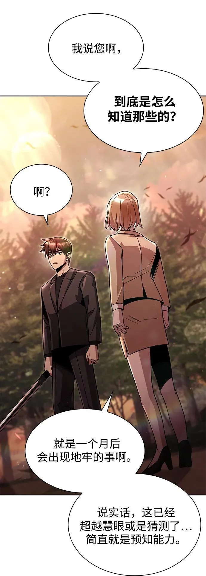 第78话 第45页