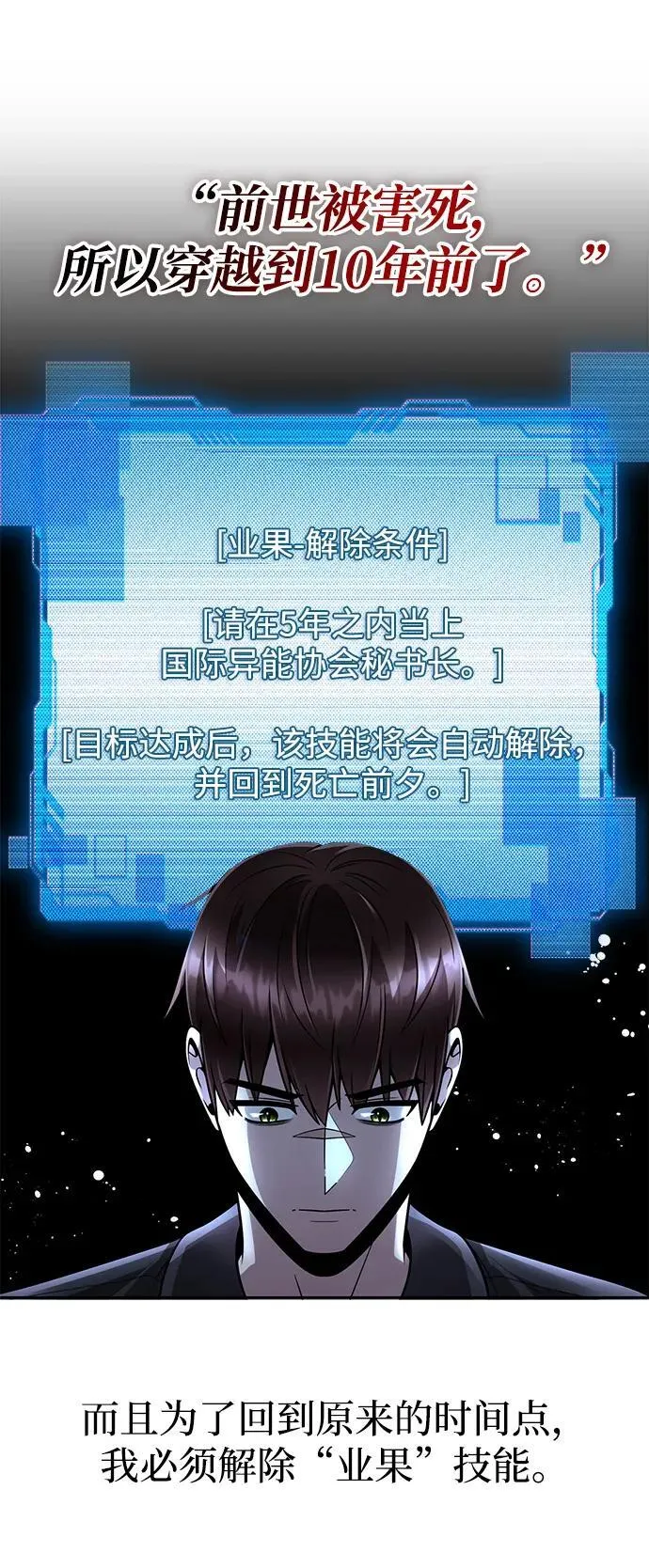 第78话 第51页