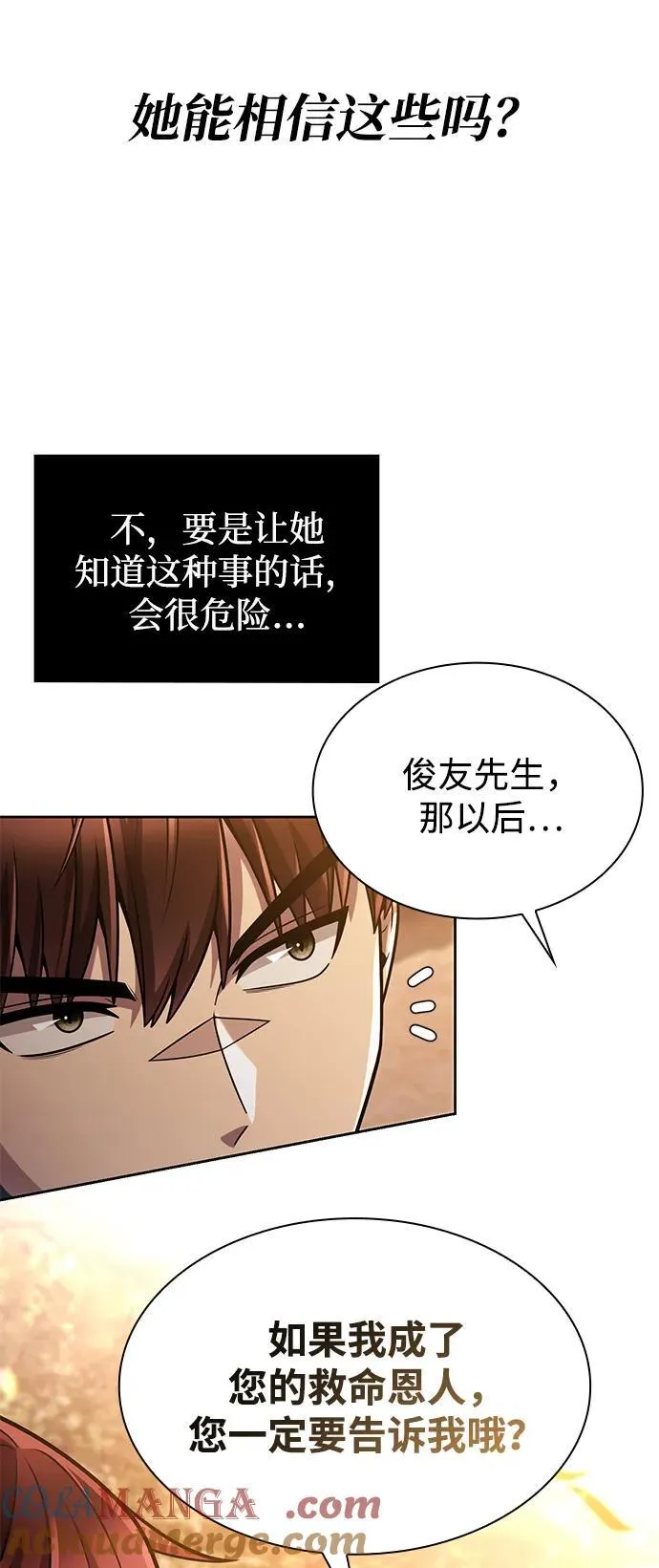 第78话 第52页