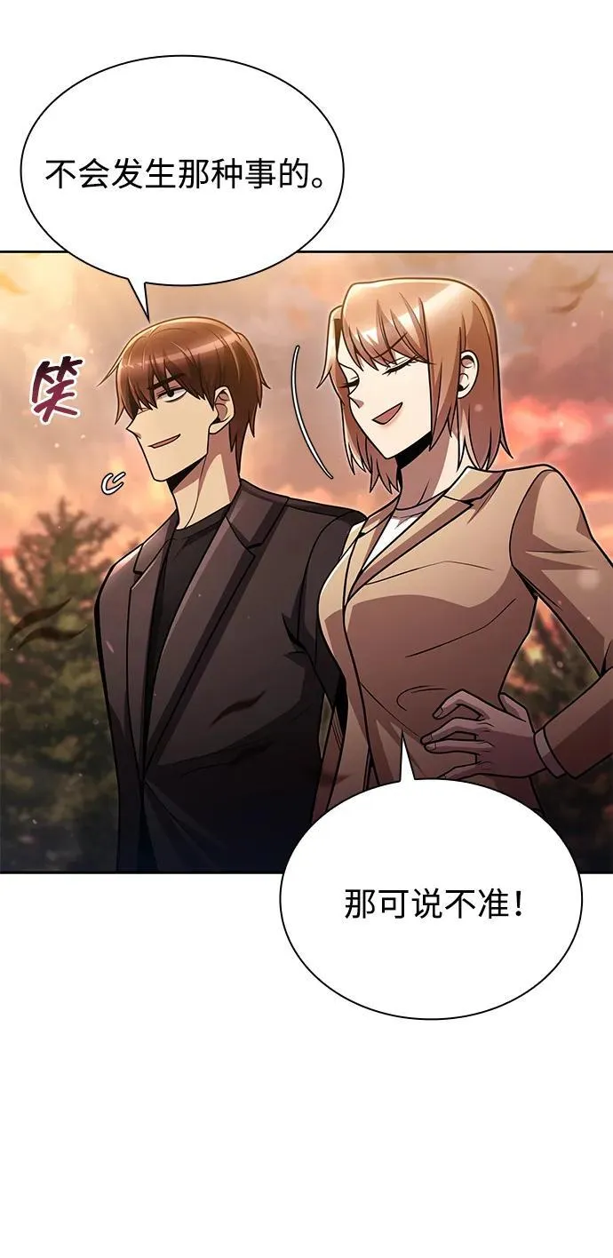 第78话 第54页