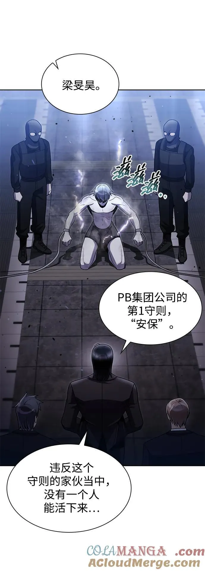 第78话 第58页