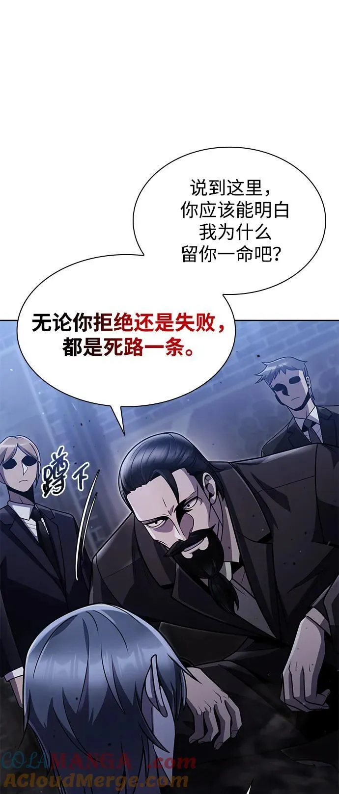 第78话 第61页