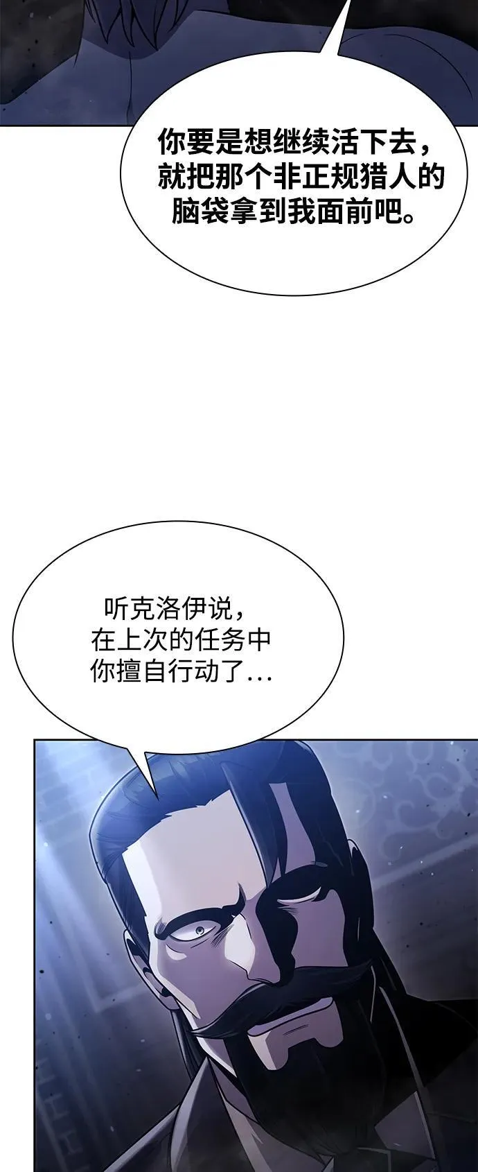 第78话 第62页
