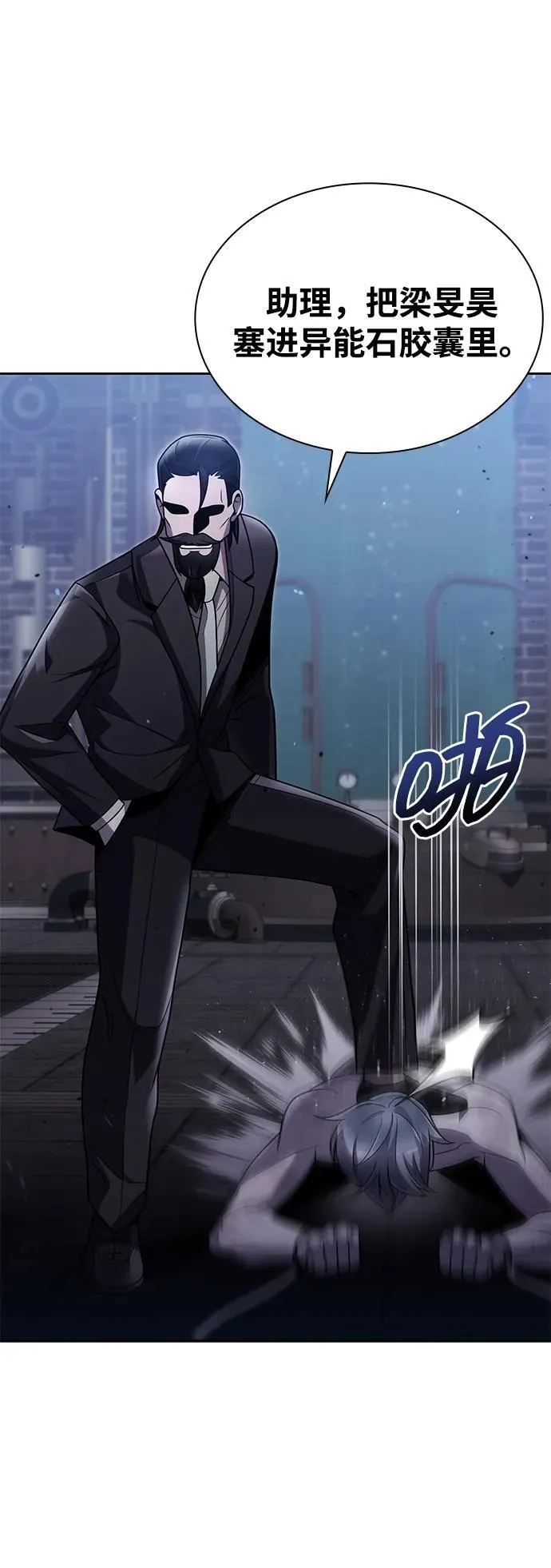 第78话 第65页