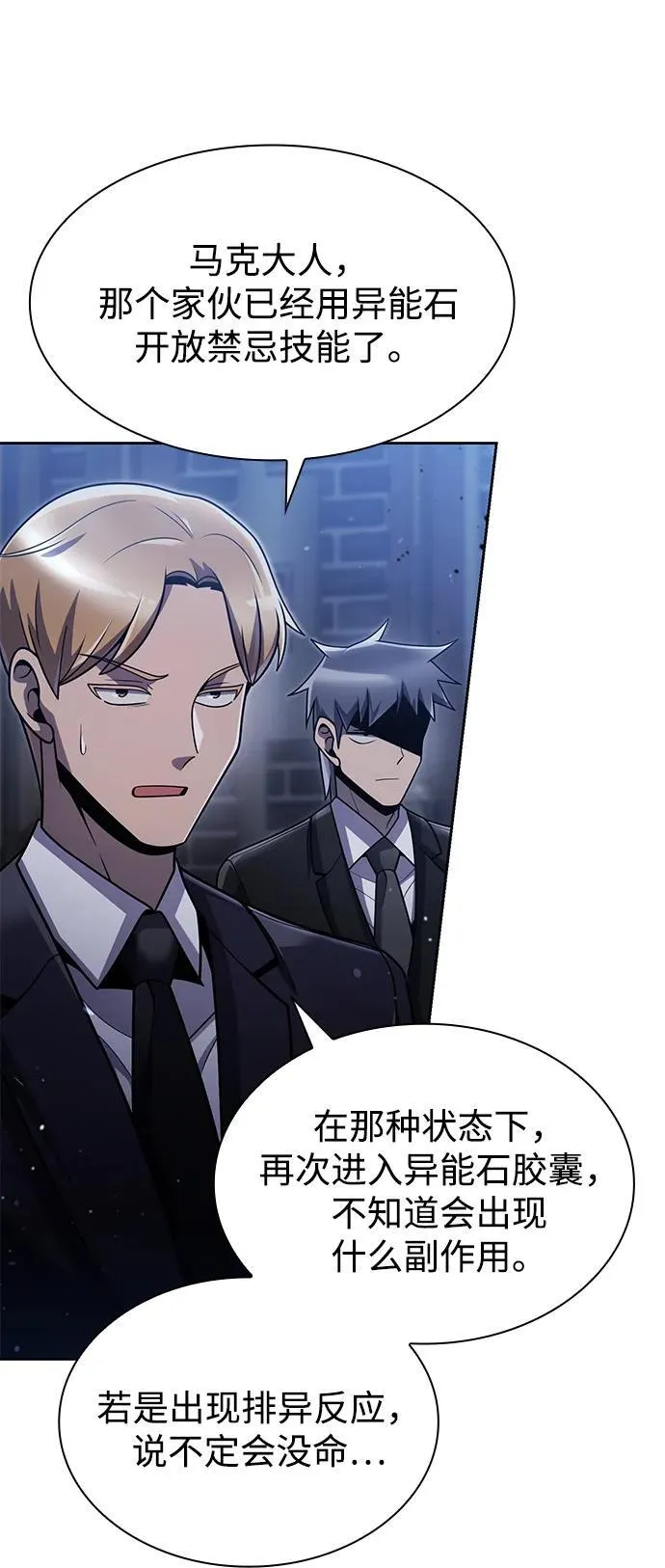 第78话 第66页