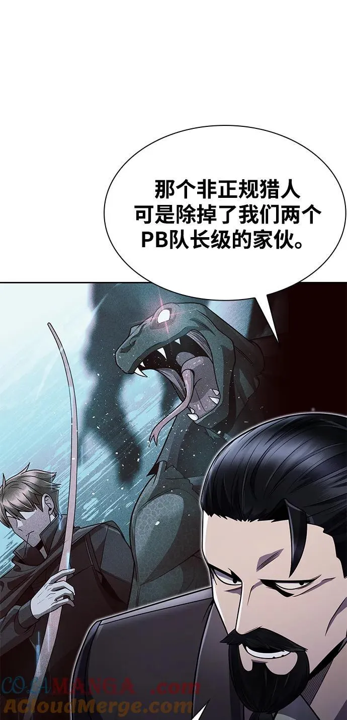 第78话 第67页