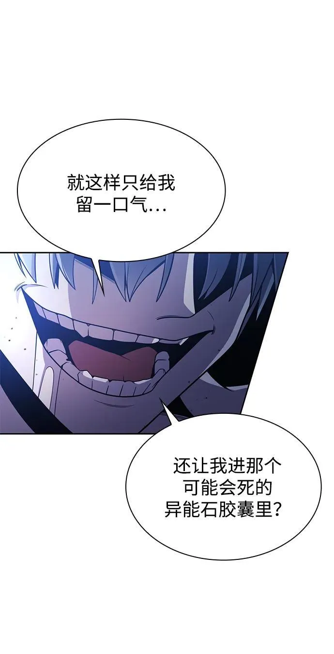第78话 第69页