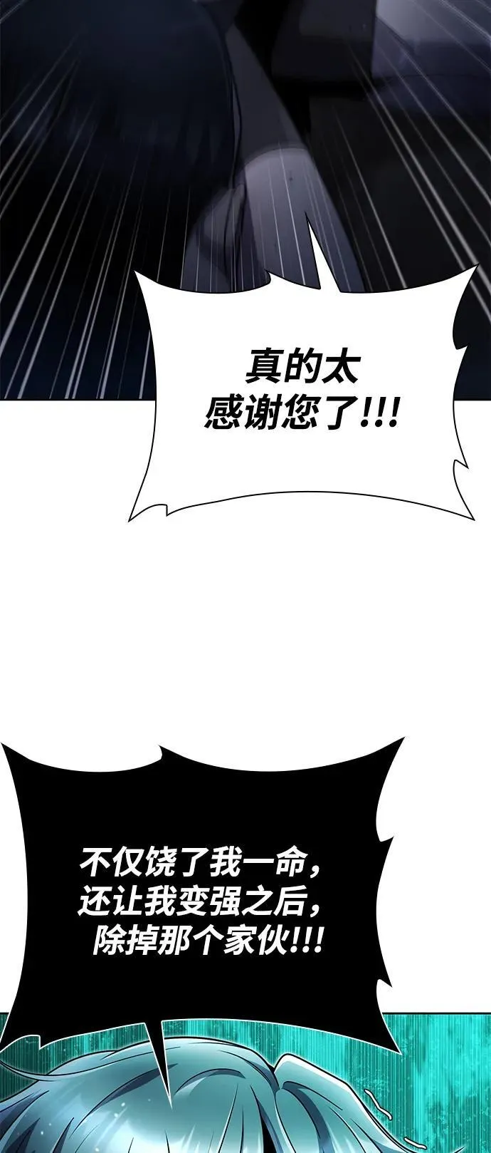 第78话 第71页